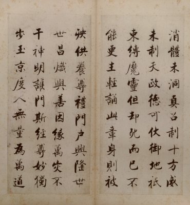 图片[15]-Zhang Jizhi’s regular script Duren Classic-China Archive